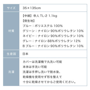 抱き枕 日本製 テイジン製中綿使用 ボディクッション 接触冷感カバー付き ブルー カバー付き 接触冷感 ひんやり 洗える