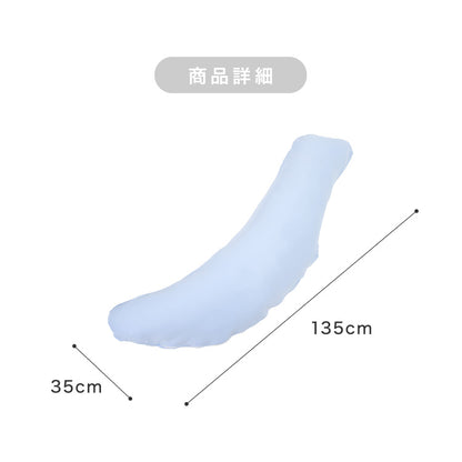 接触冷感抱き枕 日本製 Lサイズ ジャンボ 抱き枕 抱きまくら テイジン中綿使用 接触冷感カバー付き 涼しい ひんやり 大きい 妊婦