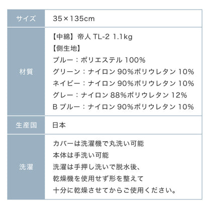 接触冷感抱き枕 日本製 Lサイズ ジャンボ 抱き枕 抱きまくら テイジン中綿使用 接触冷感カバー付き 涼しい ひんやり 大きい 妊婦