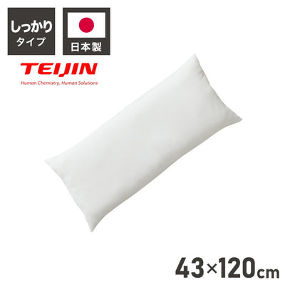 ヌード抱き枕 120cm×43cm 日本製 テイジン製中綿使用 洗える ウォッシャブル 抱き枕中身 本体 中材 妊婦 マタニティ クッション アニメ キャラクター 抱き枕カバー用(代引不可)