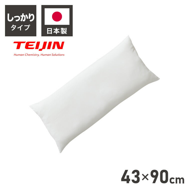ヌード抱き枕 90cm×43cm 日本製 テイジン製中綿使用 洗える ウォッシャブル 抱き枕中身 本体 中材 妊婦 マタニティクッション アニメ キャラクター 抱き枕カバー用(代引不可)