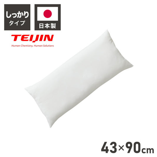 ヌード抱き枕 90cm×43cm 日本製 テイジン製中綿使用 洗える ウォッシャブル 抱き枕中身 本体 中材 妊婦 マタニティクッション アニメ キャラクター 抱き枕カバー用(代引不可)