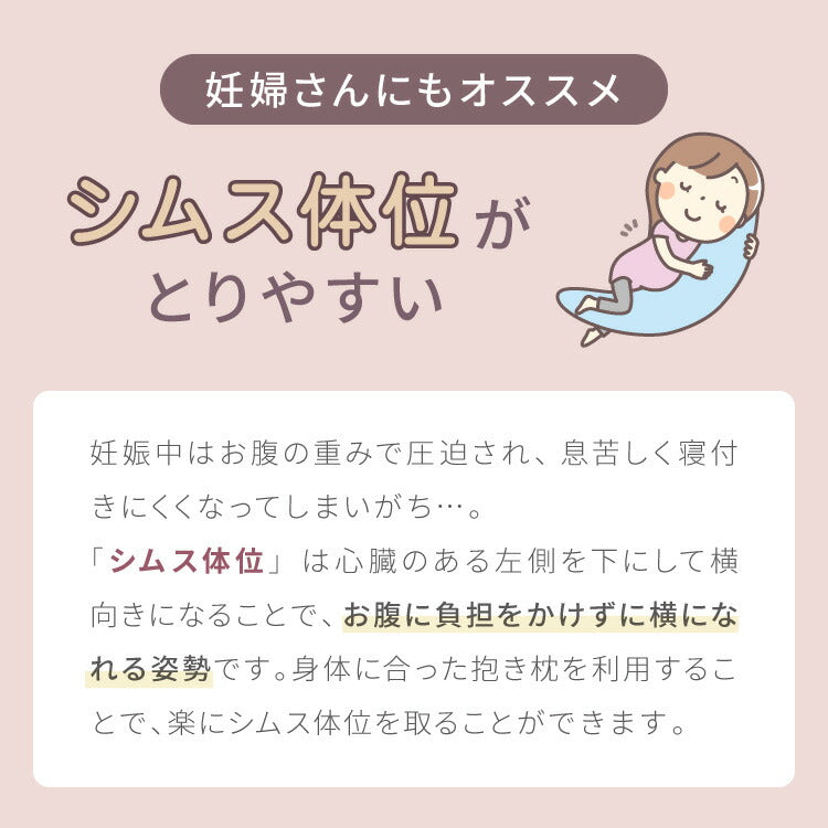 抱き枕 ストレート 日本製 綿100% 140cm テイジン製中綿使用 専用カバー付き 安眠 プレゼント ギフト 横向き かわいい 抱きまくら だきまくら まくら 枕 クッション