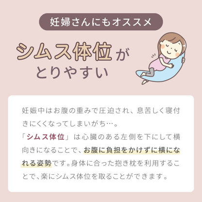 抱き枕 ストレート 日本製 綿100% 140cm テイジン製中綿使用 専用カバー付き 安眠 プレゼント ギフト 横向き かわいい 抱きまくら だきまくら まくら 枕 クッション