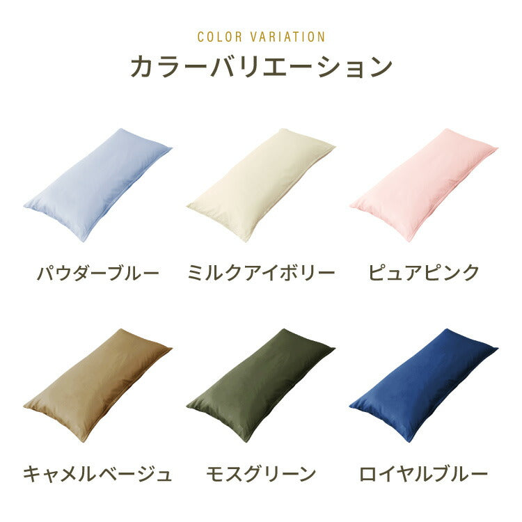 抱き枕 ストレート 日本製 綿100% 90cm テイジン製中綿使用 専用カバー付き 安眠 プレゼント ギフト 横向き かわいい 抱きまくら だきまくら まくら 枕 クッション