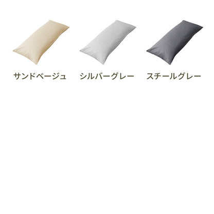 抱き枕 ストレート 日本製 綿100% 90cm テイジン製中綿使用 専用カバー付き 安眠 プレゼント ギフト 横向き かわいい 抱きまくら だきまくら まくら 枕 クッション