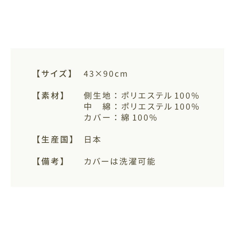抱き枕 ストレート 日本製 綿100% 90cm テイジン製中綿使用 専用カバー付き 安眠 プレゼント ギフト 横向き かわいい 抱きまくら だきまくら まくら 枕 クッション