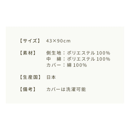 抱き枕 ストレート 日本製 綿100% 90cm テイジン製中綿使用 専用カバー付き 安眠 プレゼント ギフト 横向き かわいい 抱きまくら だきまくら まくら 枕 クッション