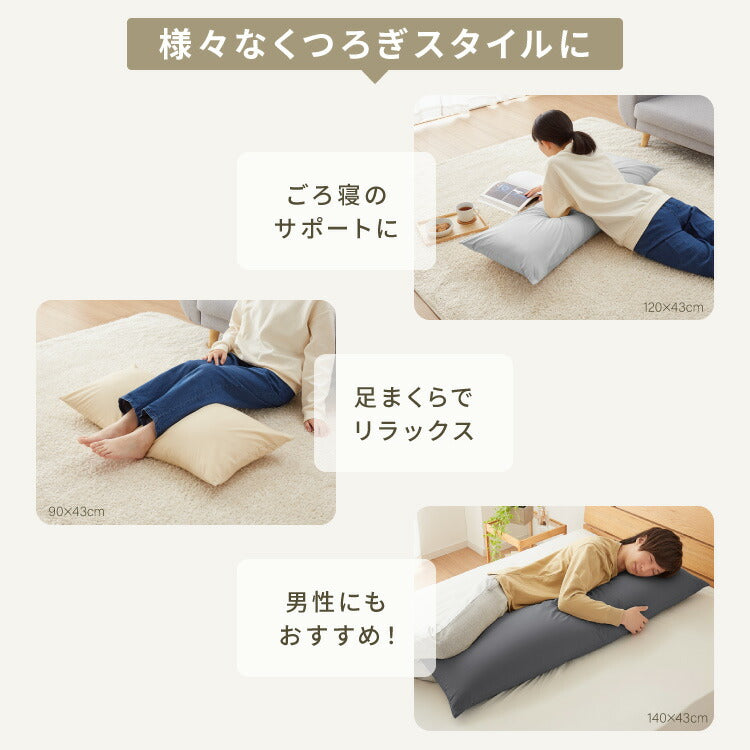 抱き枕 ストレート 日本製 綿100% 90cm テイジン製中綿使用 専用カバー付き 安眠 プレゼント ギフト 横向き かわいい 抱きまくら だきまくら まくら 枕 クッション