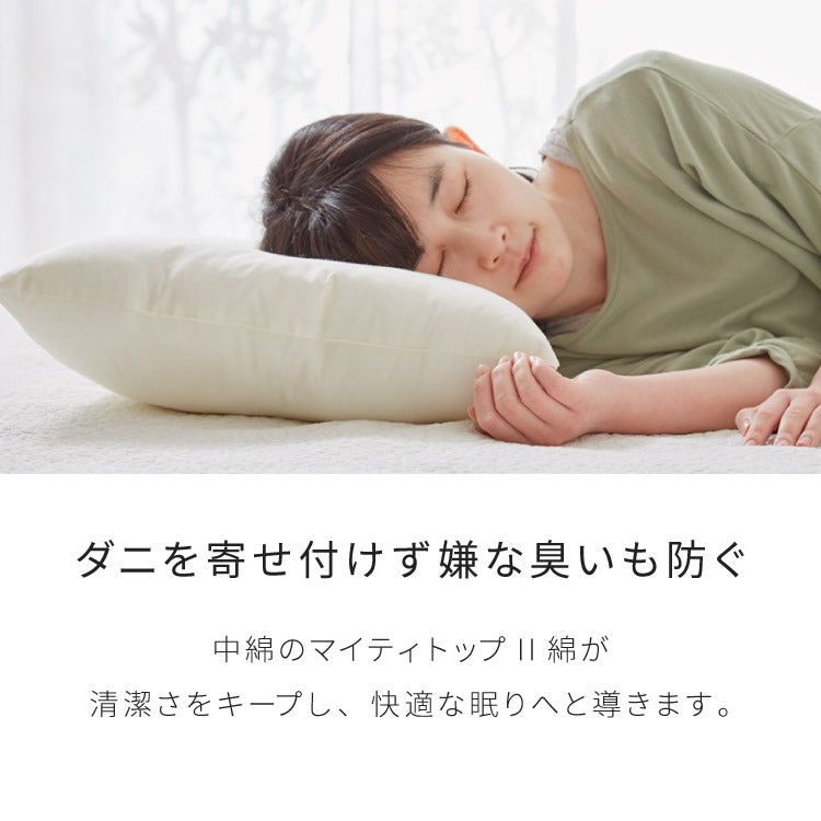 枕 こども 日本製 35×50 ジュニア用 テイジン製中綿使用 国産 洗える 丸洗い ウォッシャブル 子ども 睡眠 まくら マクラ 寝具 子どもまくら 子供枕 ジュニア枕 子ども用 マイティ枕 テイジン TEIJIN 送料無料