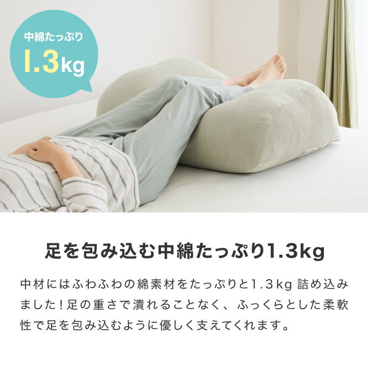 足枕 幅76cm 日本製 帝人クリスター綿1.3kg 洗える 足枕 大きめ 足まくら カバー付き 高品質 むくみ 腰痛 反り腰 枕 ワイド 国産 テイジン TEIJIN 帝人 シンプル 寝具 脚枕 足まくら