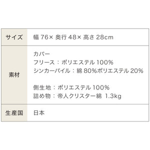 足枕 幅76cm 日本製 帝人クリスター綿1.3kg 洗える 足枕 大きめ 足まくら カバー付き 高品質 むくみ 腰痛 反り腰 枕 ワイド 国産 テイジン TEIJIN 帝人 シンプル 寝具 脚枕 足まくら
