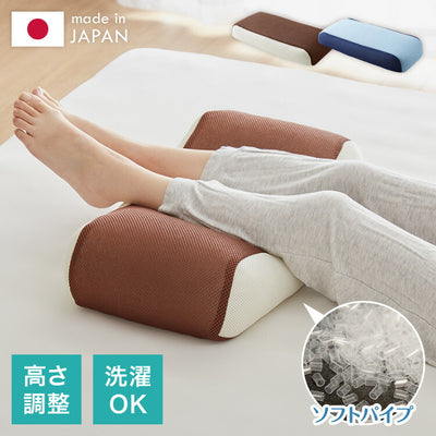 おつかれ足枕 パイプ 洗える 高さ調節 足用 足用枕 まくら 足 脚 あしまくら 健康 リラックス フットピロー パイプ パイプ枕 足置き脚枕 脚まくら 腰痛 反り腰 クッション フットレスト 癒し 介護