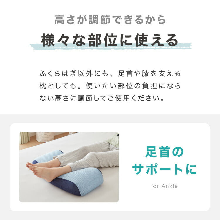 おつかれ足枕 パイプ 洗える 高さ調節 足用 足用枕 まくら 足 脚 あしまくら 健康 リラックス フットピロー パイプ パイプ枕 足置き脚枕 脚まくら 腰痛 反り腰 クッション フットレスト 癒し 介護