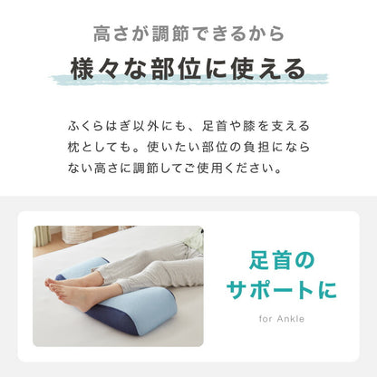 おつかれ足枕 パイプ 洗える 高さ調節 足用 足用枕 まくら 足 脚 あしまくら 健康 リラックス フットピロー パイプ パイプ枕 足置き脚枕 脚まくら 腰痛 反り腰 クッション フットレスト 癒し 介護