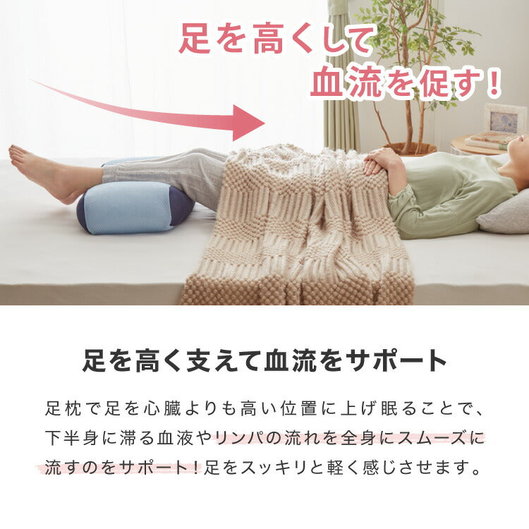 おつかれ足枕 パイプ 洗える 高さ調節 足用 足用枕 まくら 足 脚 あしまくら 健康 リラックス フットピロー パイプ パイプ枕 足置き脚枕 脚まくら 腰痛 反り腰 クッション フットレスト 癒し 介護