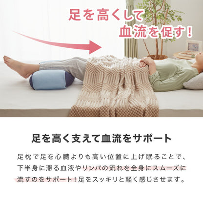 おつかれ足枕 パイプ 洗える 高さ調節 足用 足用枕 まくら 足 脚 あしまくら 健康 リラックス フットピロー パイプ パイプ枕 足置き脚枕 脚まくら 腰痛 反り腰 クッション フットレスト 癒し 介護