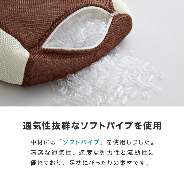 おつかれ足枕 パイプ 洗える 高さ調節 足用 足用枕 まくら 足 脚 あしまくら 健康 リラックス フットピロー パイプ パイプ枕 足置き脚枕 脚まくら 腰痛 反り腰 クッション フットレスト 癒し 介護