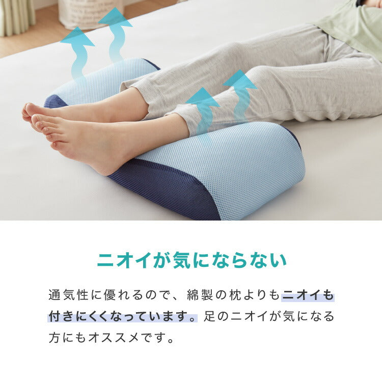 おつかれ足枕 パイプ 洗える 高さ調節 足用 足用枕 まくら 足 脚 あしまくら 健康 リラックス フットピロー パイプ パイプ枕 足置き脚枕 脚まくら 腰痛 反り腰 クッション フットレスト 癒し 介護