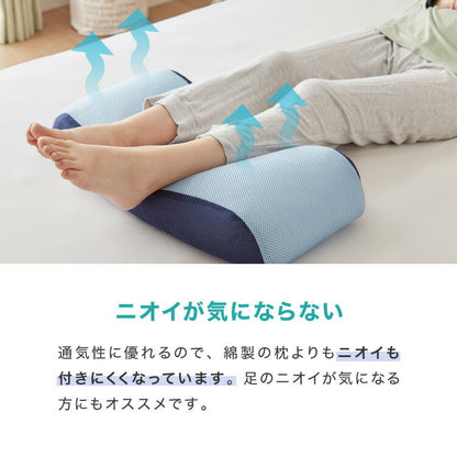 おつかれ足枕 パイプ 洗える 高さ調節 足用 足用枕 まくら 足 脚 あしまくら 健康 リラックス フットピロー パイプ パイプ枕 足置き脚枕 脚まくら 腰痛 反り腰 クッション フットレスト 癒し 介護