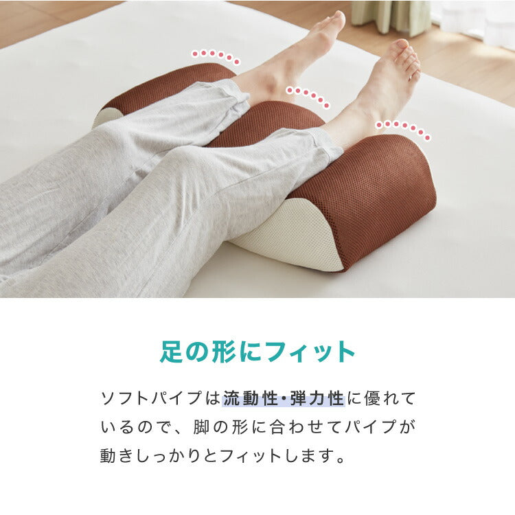 おつかれ足枕 パイプ 洗える 高さ調節 足用 足用枕 まくら 足 脚 あしまくら 健康 リラックス フットピロー パイプ パイプ枕 足置き脚枕 脚まくら 腰痛 反り腰 クッション フットレスト 癒し 介護