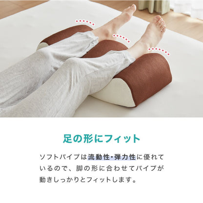 おつかれ足枕 パイプ 洗える 高さ調節 足用 足用枕 まくら 足 脚 あしまくら 健康 リラックス フットピロー パイプ パイプ枕 足置き脚枕 脚まくら 腰痛 反り腰 クッション フットレスト 癒し 介護