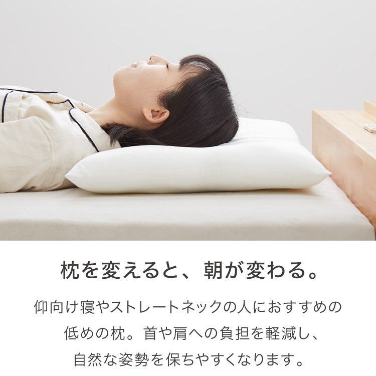 ローピロー 洗える 35×50cm テイジン 日本製 帝人 TEIJIN 低め枕 まくら ピロー テイジン製中綿使用 ウォッシャブル 丸洗い 低い 低め 低い枕 洗える枕 国産 やわらかめ 寝返り【送料無料】