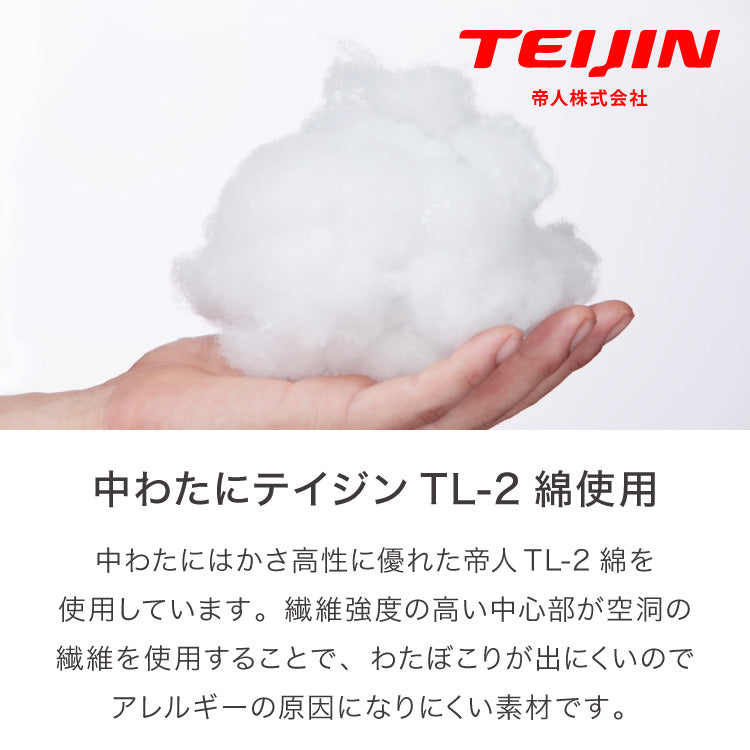 ローピロー 洗える 35×50cm テイジン 日本製 帝人 TEIJIN 低め枕 まくら ピロー テイジン製中綿使用 ウォッシャブル 丸洗い 低い 低め 低い枕 洗える枕 国産 やわらかめ 寝返り【送料無料】