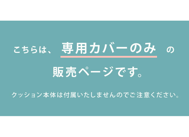【カバー単品】日本製 妊婦さんのための洗える授乳クッションカバー 抱き枕 マルチクッション 綿100％ サポート 三日月型 ベビー 赤ちゃん 妊婦 マタニティ だきまくら かわいい 可愛い おしゃれ(代引不可)【メール便配送】