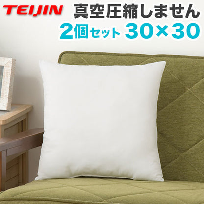 【2個組】 日本製 ヌードクッション 30x30cm 洗える テイジン中綿使用 ふかふか 肉厚 たっぷり 帝人綿 テイジン TEIJIN 中身 中材 本体 国産 洗えるクッション ウォッシャブル セット クッションカバー用