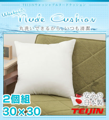 【2個組】 日本製 ヌードクッション 30x30cm 洗える テイジン中綿使用 ふかふか 肉厚 たっぷり 帝人綿 テイジン TEIJIN 中身 中材 本体 国産 洗えるクッション ウォッシャブル セット クッションカバー用