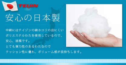 長座布団 日本製 68×120 テイジン製中綿使用 TEIJIN 帝人 ヌード 無地 おしゃれ 洗える ウォッシャブル 国産 単品 座布団 クッション ごろ寝マット ヌードクッション お昼寝マット 敷布団 クッション中材