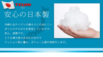 座布団 日本製 55×59 テイジン製中綿使用 ヌード座布団 クッション 洗える 国産 単品
