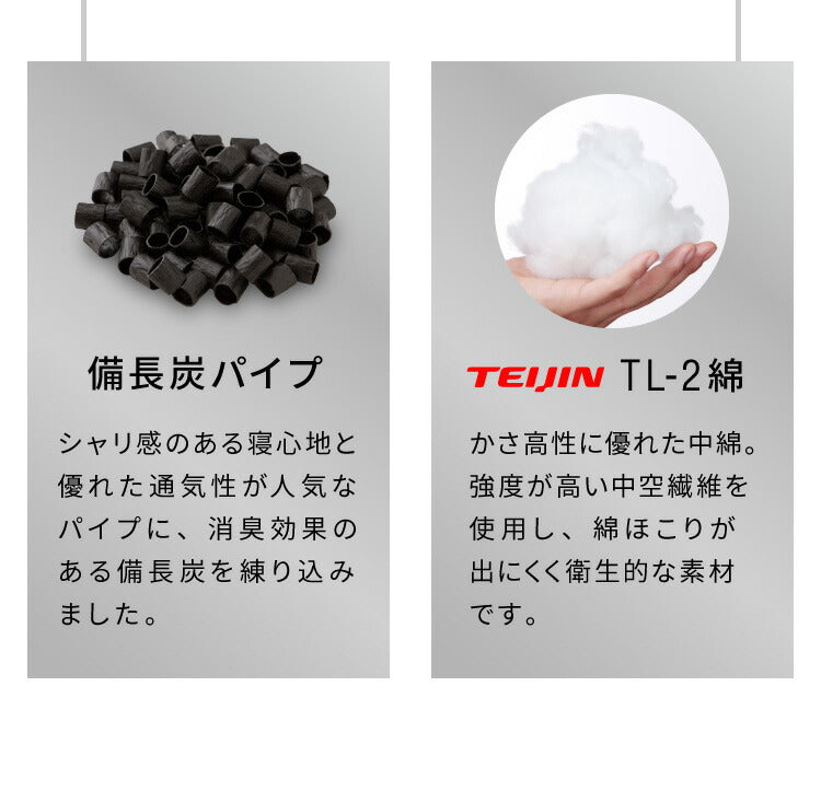 カバー付き 男の枕 まくら 備長炭パイプ 加齢臭 に効く 日本製 洗える 43×63 高め パイプ 男性向け 臭い 彼氏 父 お父さん 父の日 プレゼント ギフト ピロー 消臭 国産 セット
