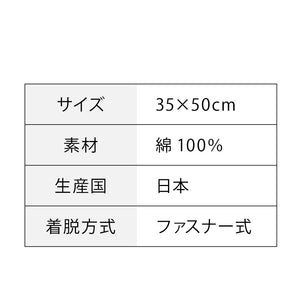 枕カバー 35×50cm 日本製 綿100% 洗える おしゃれ コットン 国産 ピローケース ピローカバー 枕 まくらカバー マクラカバー ピロケース かわいい ウォッシャブル マクラ ピロー