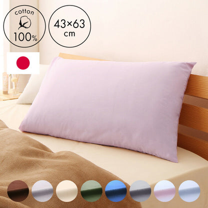 枕カバー 43×63cm 日本製 綿100% 洗える おしゃれ コットン 国産 ピローケース ピローカバー 枕 まくらカバー マクラカバー ピロケース かわいい(代引不可)【メール便】