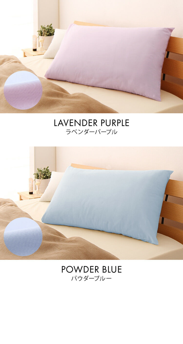 枕カバー 43×63cm 日本製 綿100% 洗える おしゃれ コットン 国産 ピローケース ピローカバー 枕 まくらカバー マクラカバー ピロケース かわいい(代引不可)【メール便】