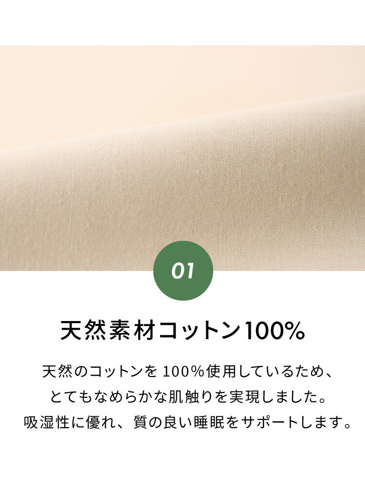 枕カバー 43×63cm 日本製 綿100% 洗える おしゃれ コットン 国産 ピローケース ピローカバー 枕 まくらカバー マクラカバー ピロケース かわいい(代引不可)【メール便】