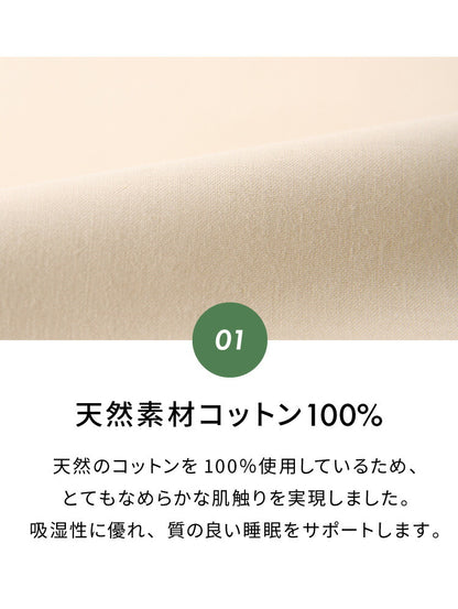 枕カバー 43×63cm 日本製 綿100% 洗える おしゃれ コットン 国産 ピローケース ピローカバー 枕 まくらカバー マクラカバー ピロケース かわいい(代引不可)【メール便】