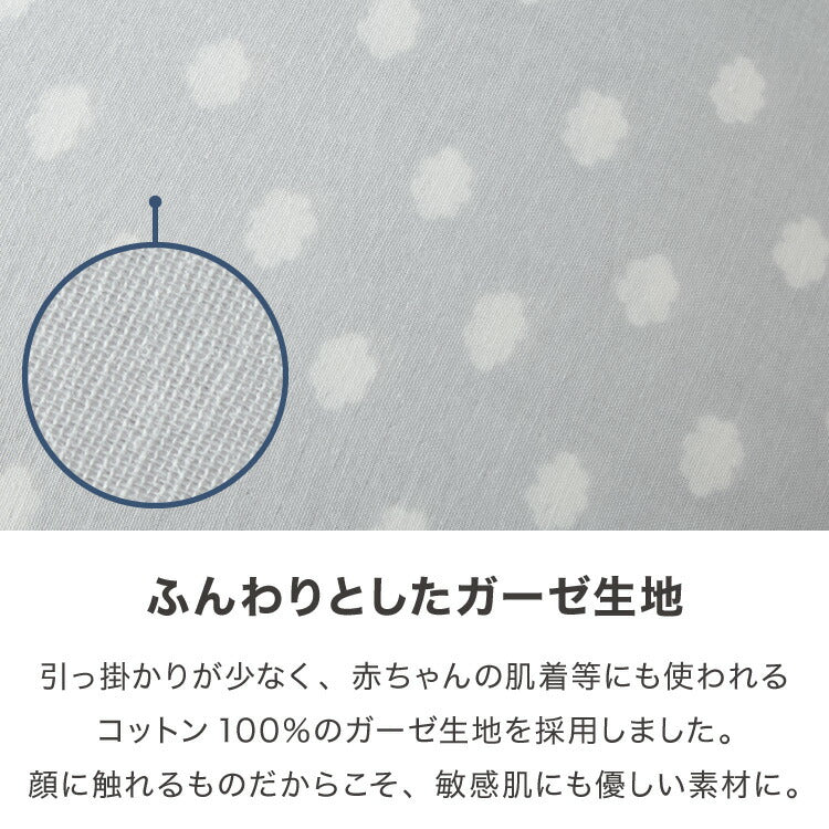 日本製 ダブルガーゼ枕カバー 43×63cm 二重ガーゼ 丸洗い 洗濯可能 洗える 綿100% ファスナー 枕カバー まくらカバー マクラカバー おすすめ かわいい おしゃれ 子ども 子供