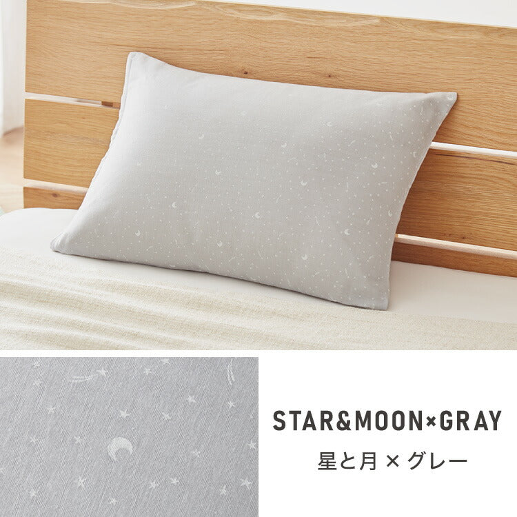 日本製 ダブルガーゼ枕カバー 43×63cm 二重ガーゼ 丸洗い 洗濯可能 洗える 綿100% ファスナー 枕カバー まくらカバー マクラカバー おすすめ かわいい おしゃれ 子ども 子供