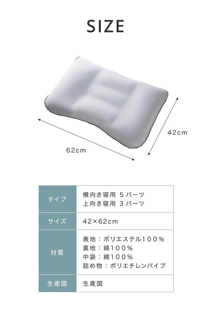日本製 プロトレーナーが勧めるセミオーダー枕 高さ調整 パイプ 枕 43×63cm 枕カバー付き 洗える 丸洗い 横向き 仰向け 頸椎安定 首 肩 サポート マクラ いびき プレゼント 国産 敬老の日 ギフト