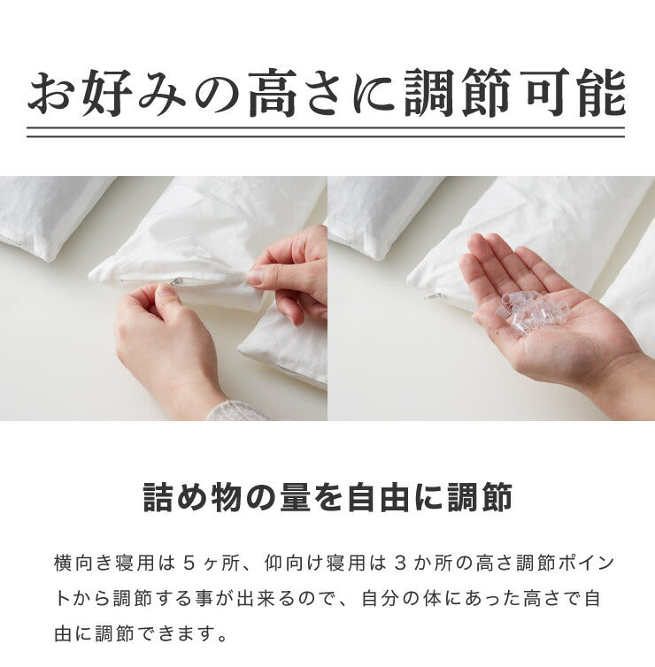 日本製 プロトレーナーが勧めるセミオーダー枕 高さ調整 パイプ 枕 43×63cm 枕カバー付き 洗える 丸洗い 横向き 仰向け 頸椎安定 首 肩 サポート マクラ いびき プレゼント 国産 敬老の日 ギフト