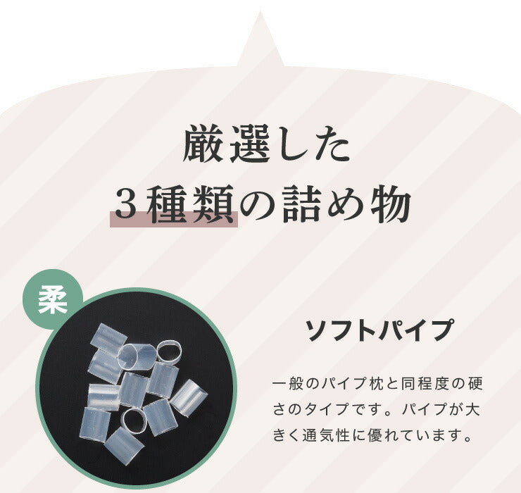 日本製 プロトレーナーが勧めるセミオーダー枕 高さ調整 パイプ 枕 43×63cm 枕カバー付き 洗える 丸洗い 横向き 仰向け 頸椎安定 首 肩 サポート マクラ いびき プレゼント 国産 敬老の日 ギフト