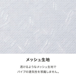 やわらかソフトパイプ枕 35×50cm 日本製 パイプ枕 ソフトパイプ やわらかい メッシュ生地 通気性 国産 洗える 手洗い 洗える枕 ウォッシャブル枕 丸洗い 枕 マクラ まくら パイプ
