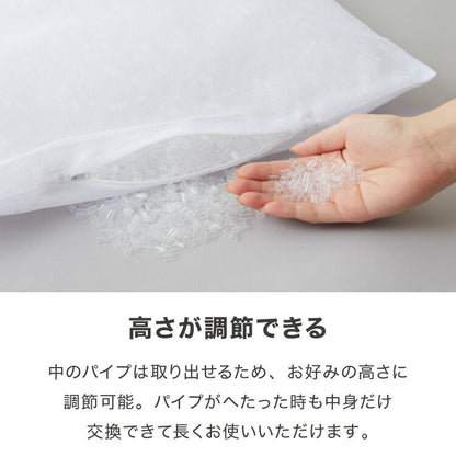 やわらかソフトパイプ枕 43×63cm 日本製 パイプ枕 ソフトパイプ やわらかい メッシュ生地 通気性 国産 洗える 手洗い 洗える枕 ウォッシャブル枕 丸洗い 枕 マクラ まくら パイプ