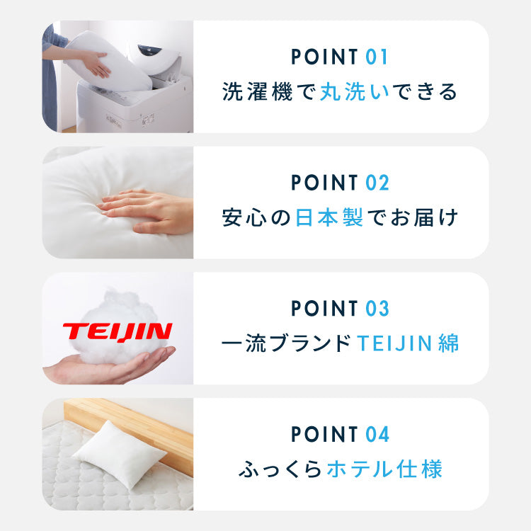 2個組 ウォッシャブル枕 28×39cm 日本製 テイジン中綿使用 ホテル仕様 肩こり 首こり 国産 安眠 まくら 洗える 業務用 旅館 ホテル ヌード