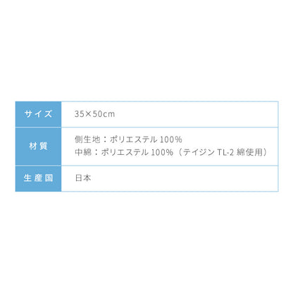 2個組 ウォッシャブル枕 35×50cm 日本製 横寝仕様 横向き寝 テイジン製中綿使用 肩こり 首こり 国産 安眠 マクラ まくら 洗える 業務用 旅館 ホテル