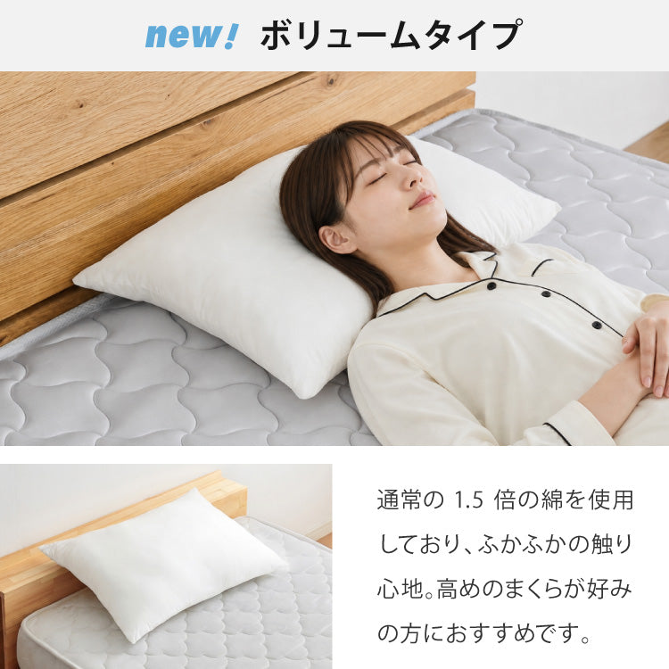 2個組 ウォッシャブル枕 43×63cm 日本製 ボリュームタイプ ボリューム テイジン製中綿使用 肩こり 首こり 国産 安眠 マクラ まくら 洗える 業務用 旅館 ホテル