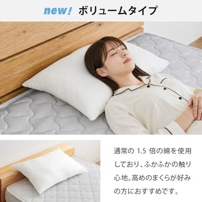 2個組 ウォッシャブル枕 43×63cm 日本製 ボリュームタイプ ボリューム テイジン製中綿使用 肩こり 首こり 国産 安眠 マクラ まくら 洗える 業務用 旅館 ホテル